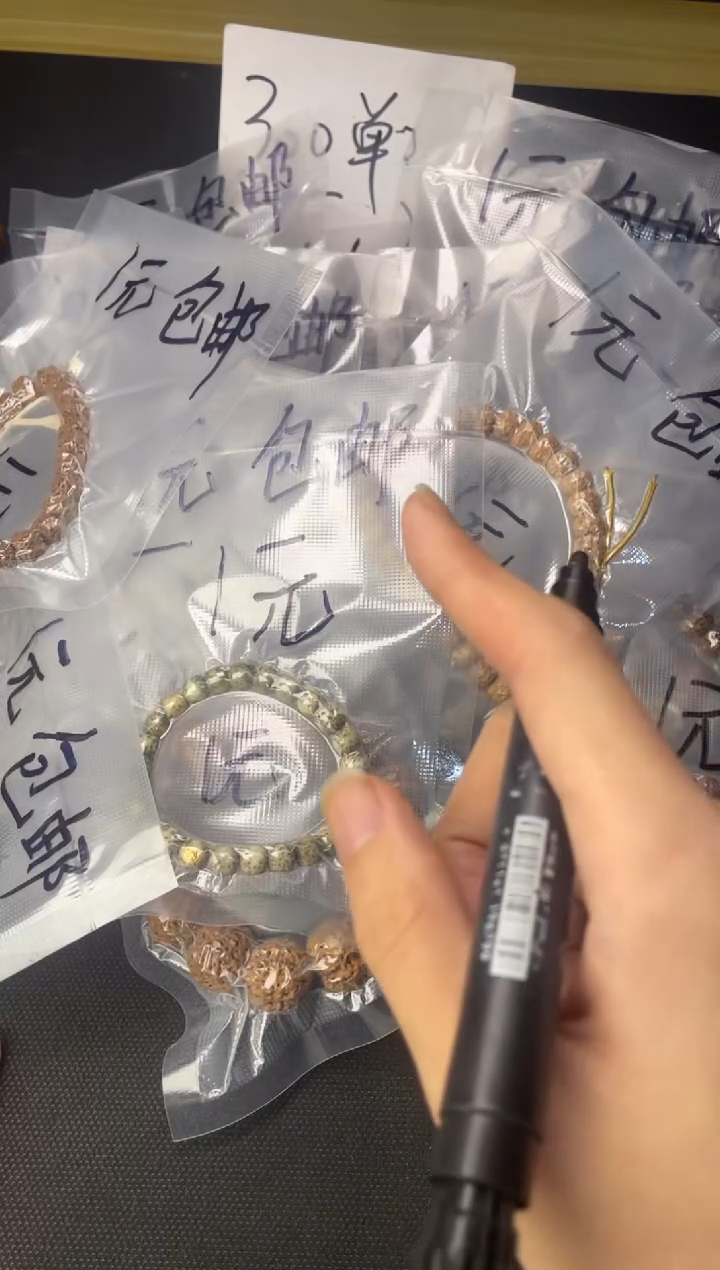 手串金刚菩提新人福利款不备注品类随机发