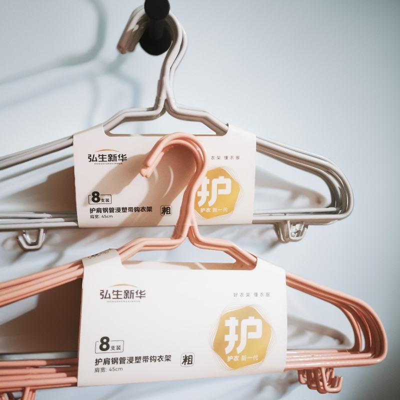 1-88688 无痕大号加粗护肩钢管带钩衣架45CM