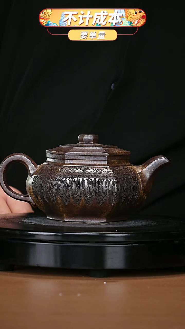 【闪购商品】宜兴原矿高端紫砂