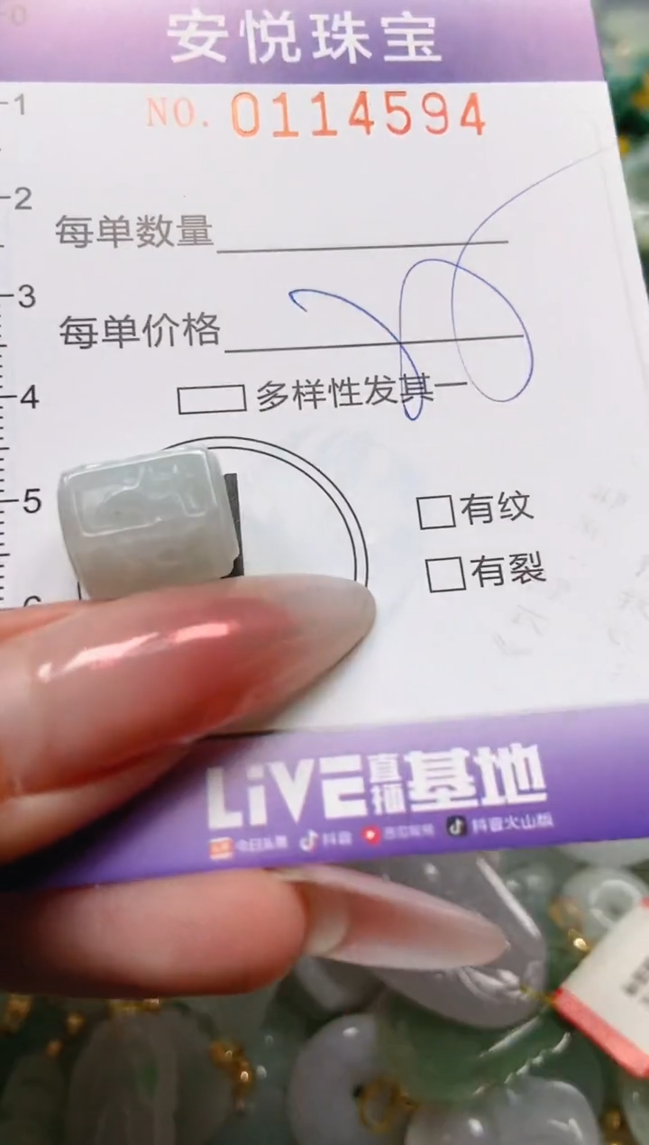 【闪购商品】翡翠颈饰未镶嵌闪购0114594