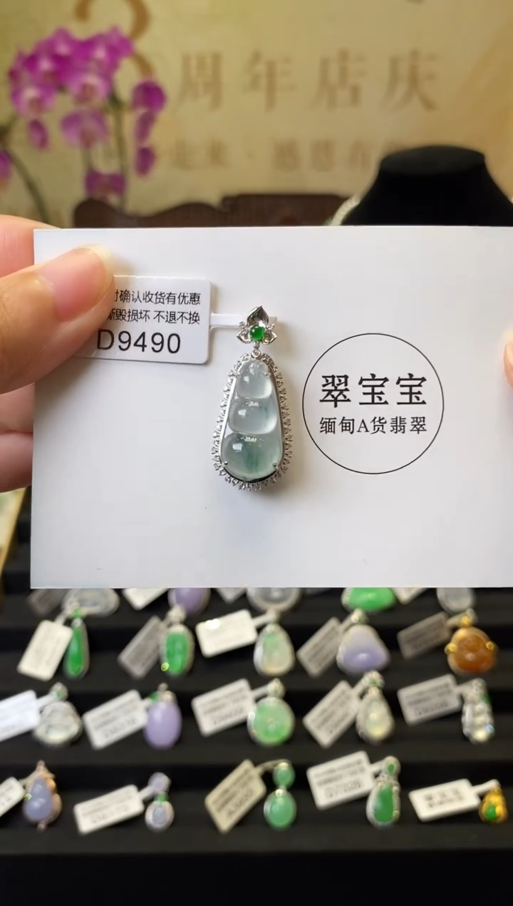 颈饰18K金镶嵌翡翠D9490 福豆 含运营费