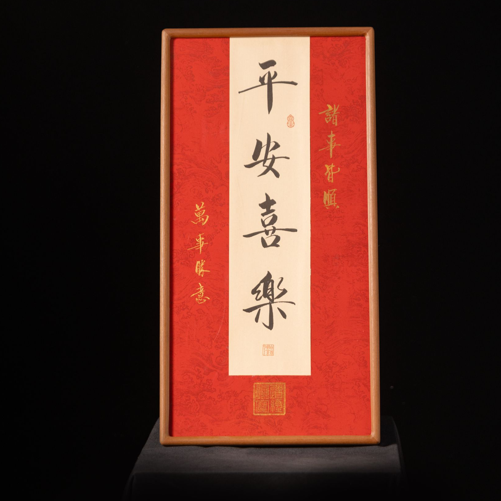 《平安喜乐》35*70cm实木手写手绘书法挂件（送无痕钉）