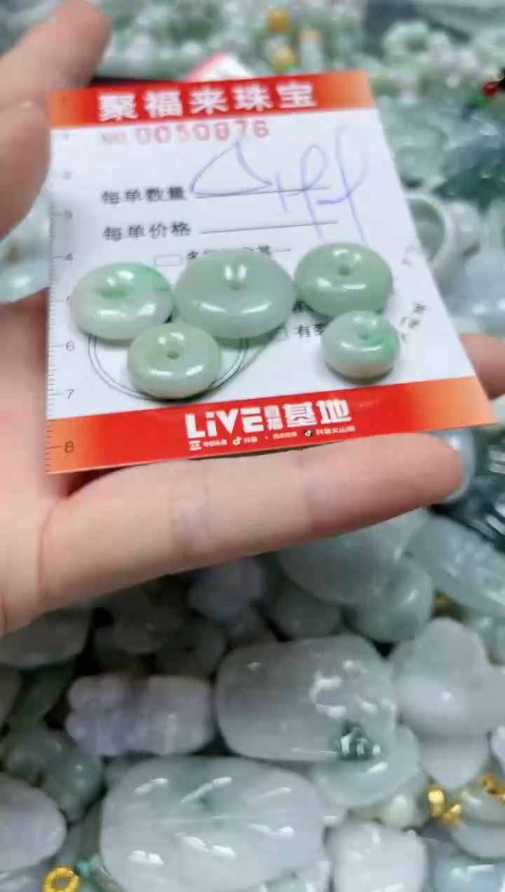 【闪购商品】翡翠颈饰未镶嵌闪购0050876