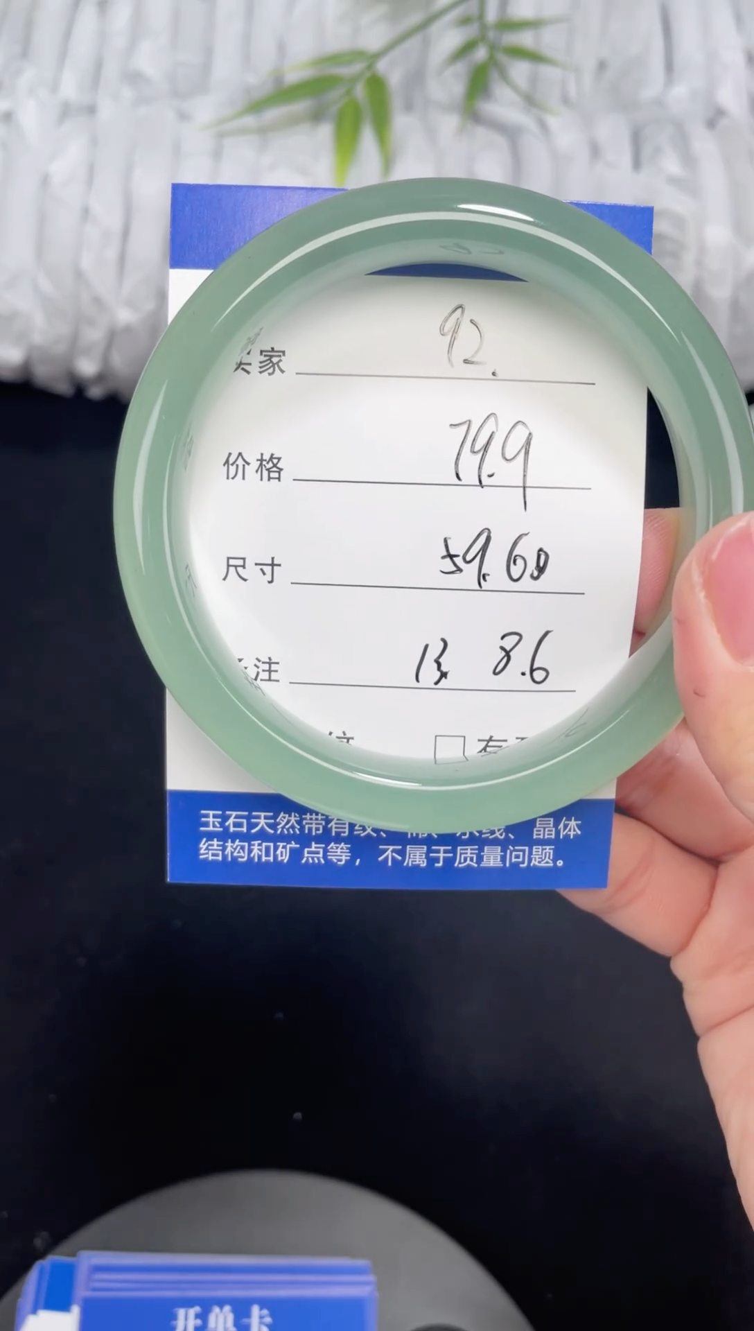 未镶嵌东陵玉石英质玉092 59，60