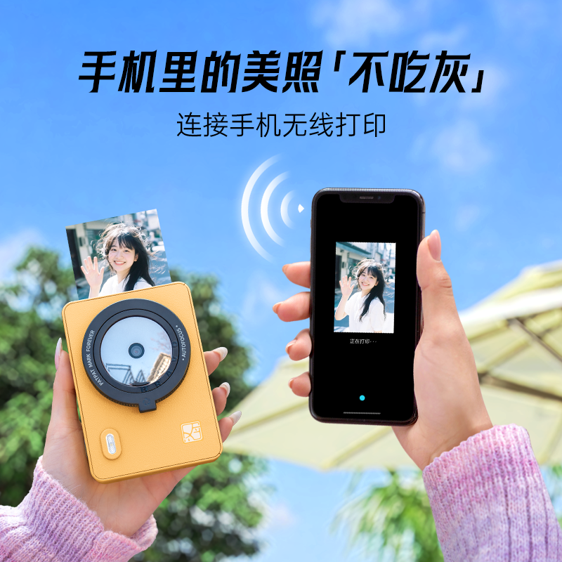 【年终达播-1】汉印Z5S拍照拍立得相机推荐排行榜第一名送情侣闺蜜