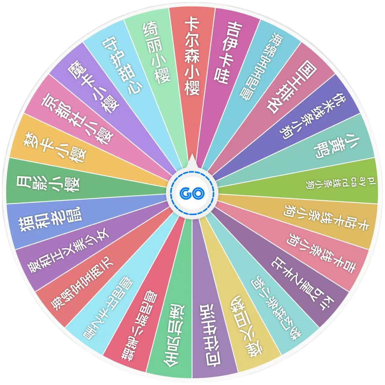 23.9清仓整盒混池大转盘