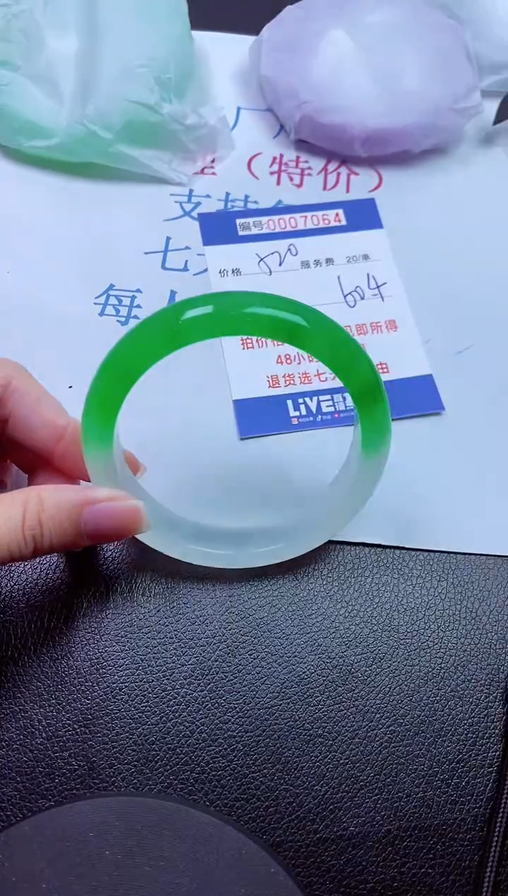 00拍下所见即所得00007064
