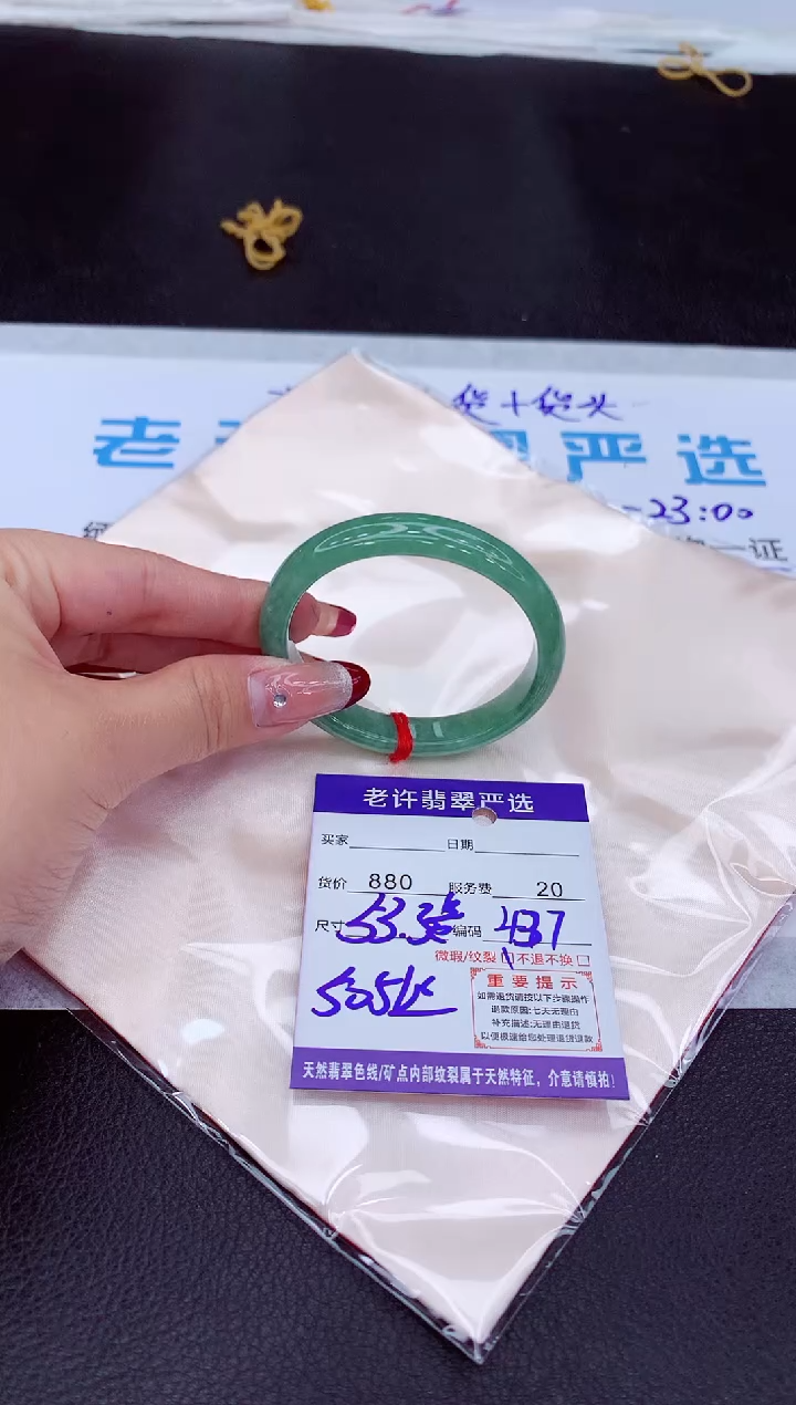 【闪购商品】翡翠手镯未镶嵌111111111111