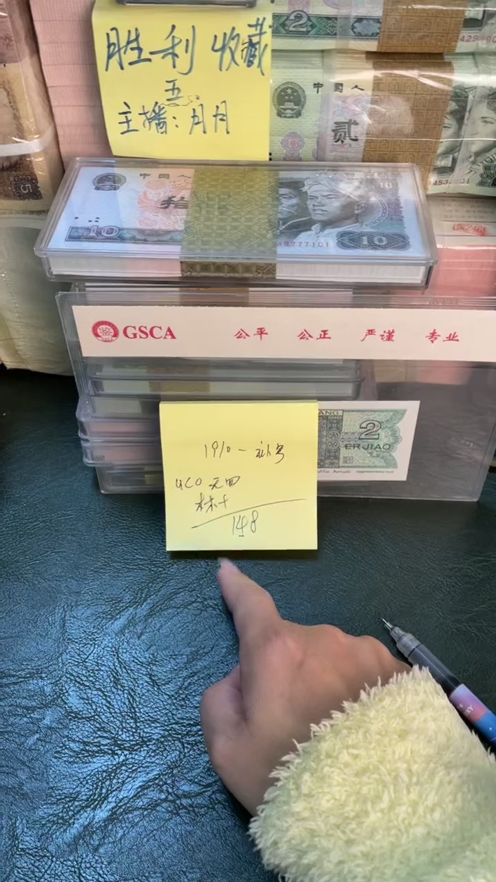 1910 UC冠 补号 标十