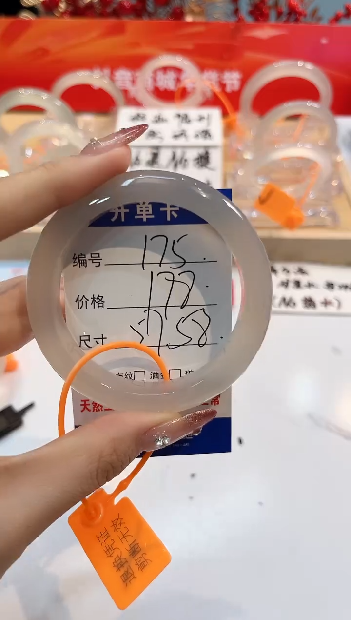 【闪购商品】玛瑙/玉髓手镯未镶嵌175-L马黑1瑕L-L57+