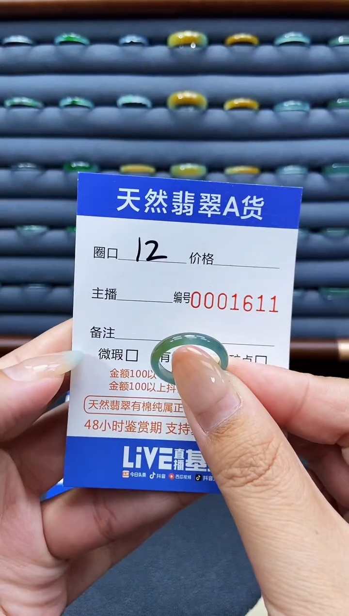 未镶嵌戒指翡翠戒圈
