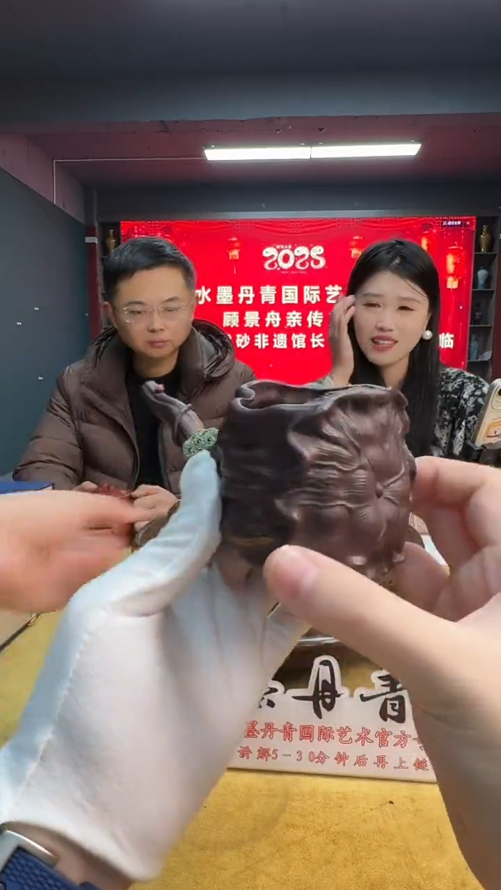 摆件瓷沈孝俊烟斗公道杯1带证书