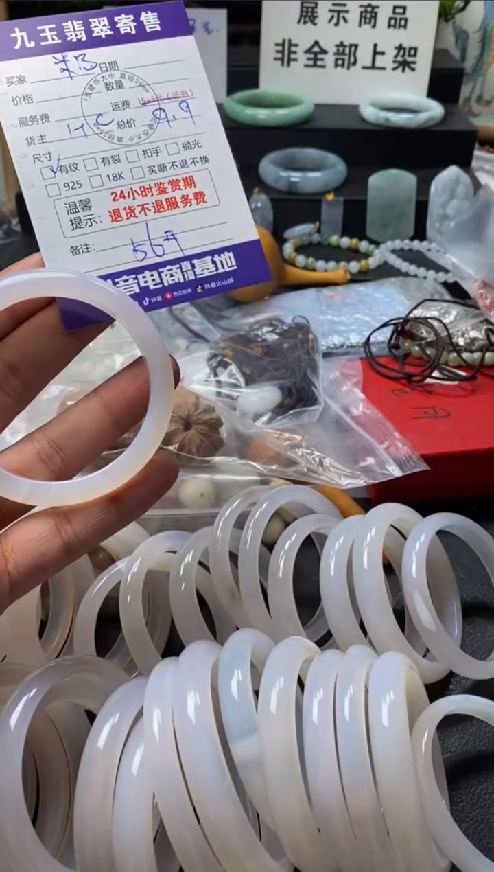 未镶嵌颈饰玛瑙/玉髓米*汤买断