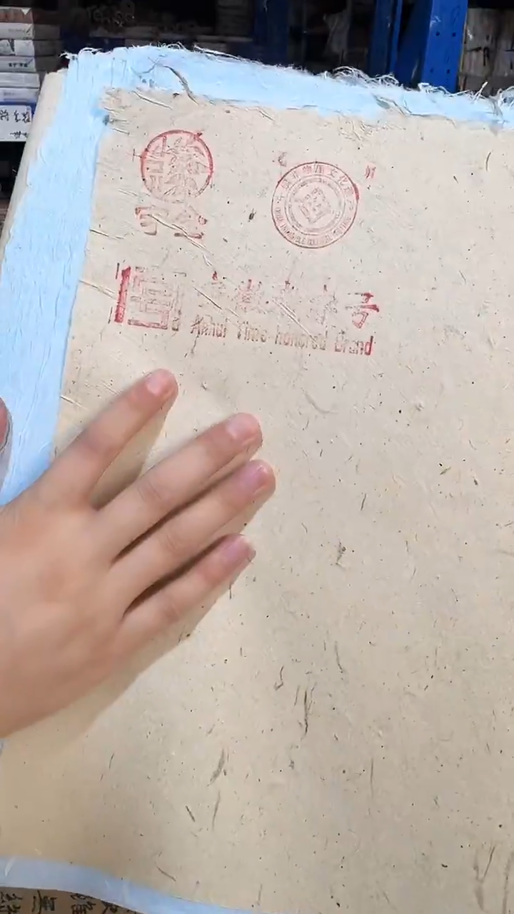 蓝色清水云龙四尺对开1包50张