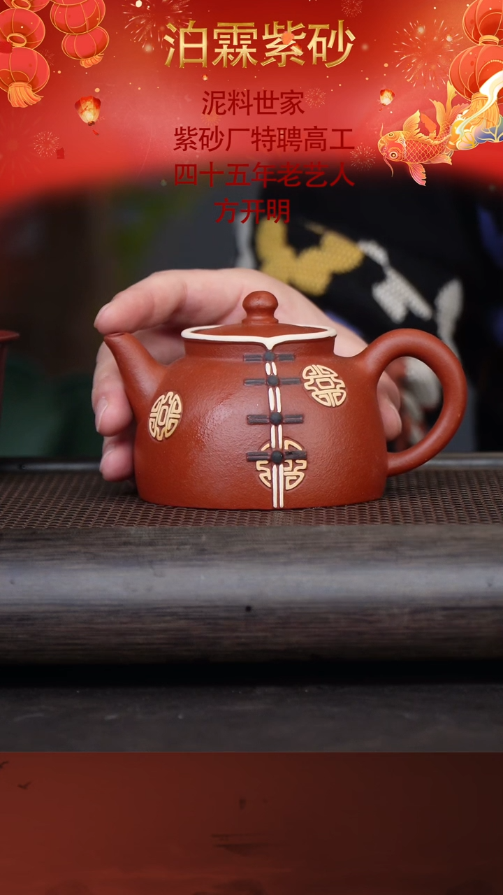 【闪购商品】紫砂茶壶方开明122-12 鱼籽红泥280cc