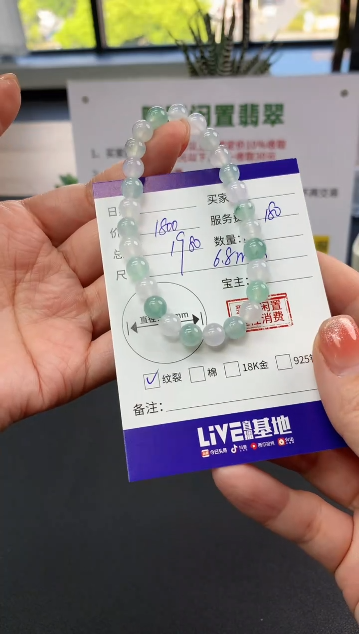 【闪购商品】翡翠手串未镶嵌手串|1800+180不退不换
