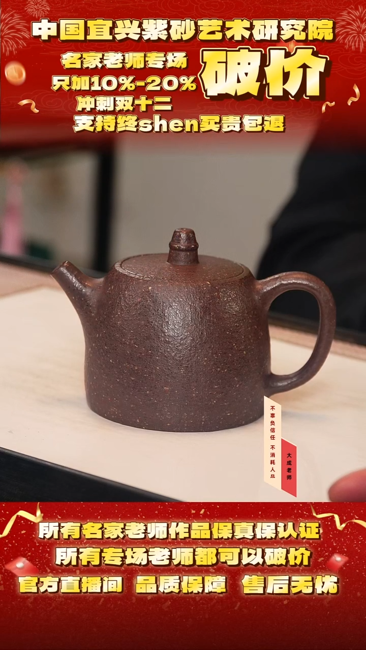 茶壶紫砂42号徐 天青 160cc左右