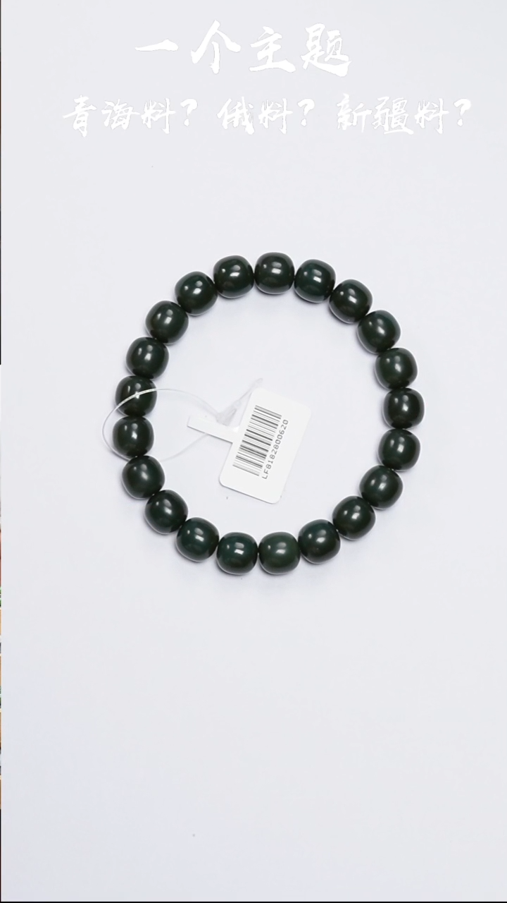 和田玉未镶嵌挂件凯哥推荐和田玉青海青玉手串9x10mm