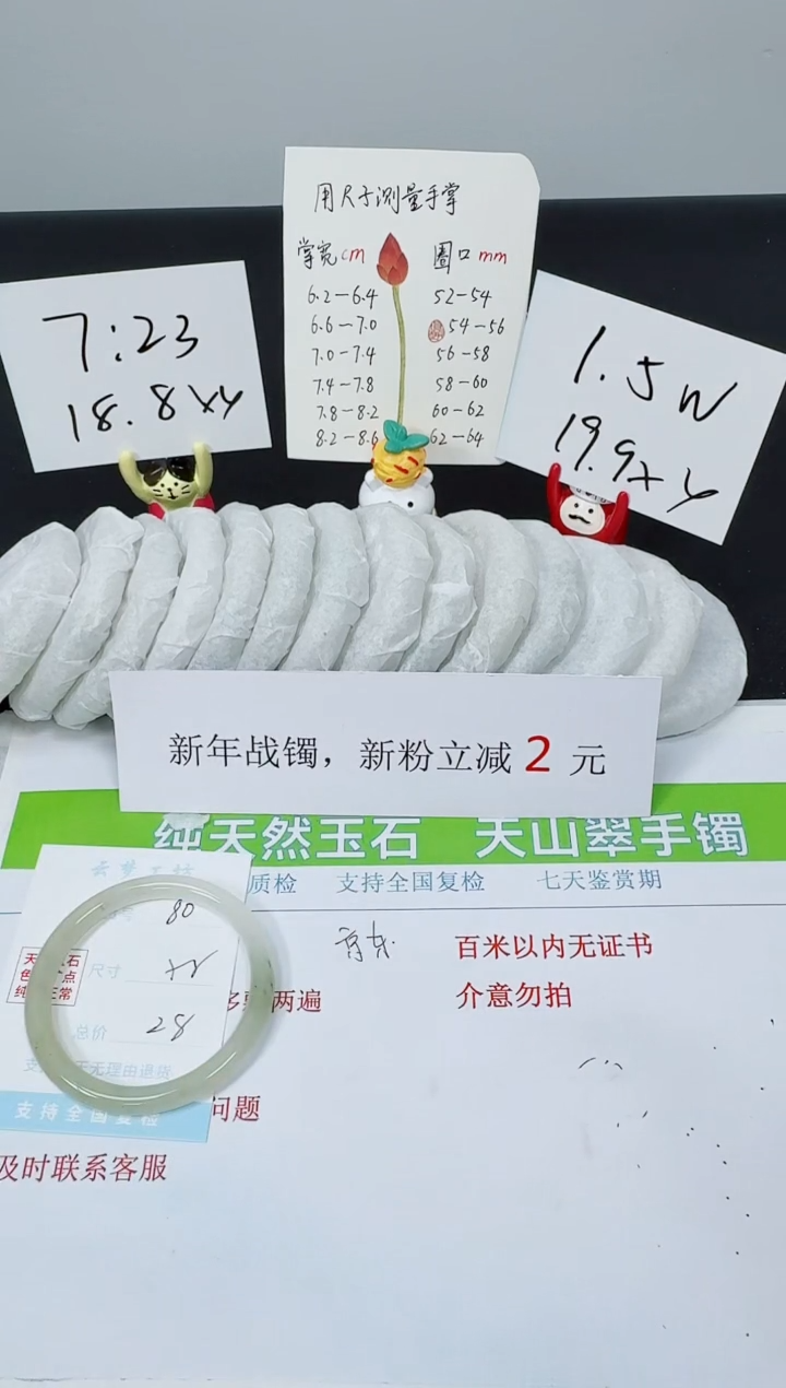 【闪购商品】石英质玉手镯未镶嵌K80-58.6