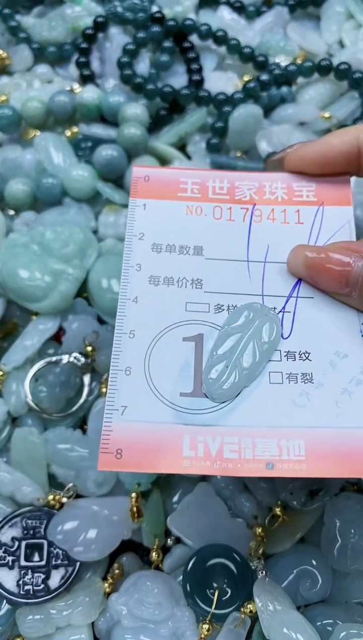 【闪购商品】翡翠颈饰未镶嵌闪购0179411