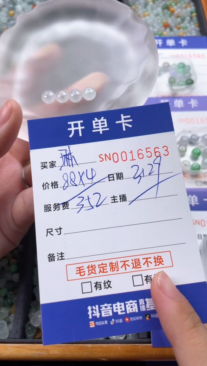 翡翠未镶嵌颈饰00016563