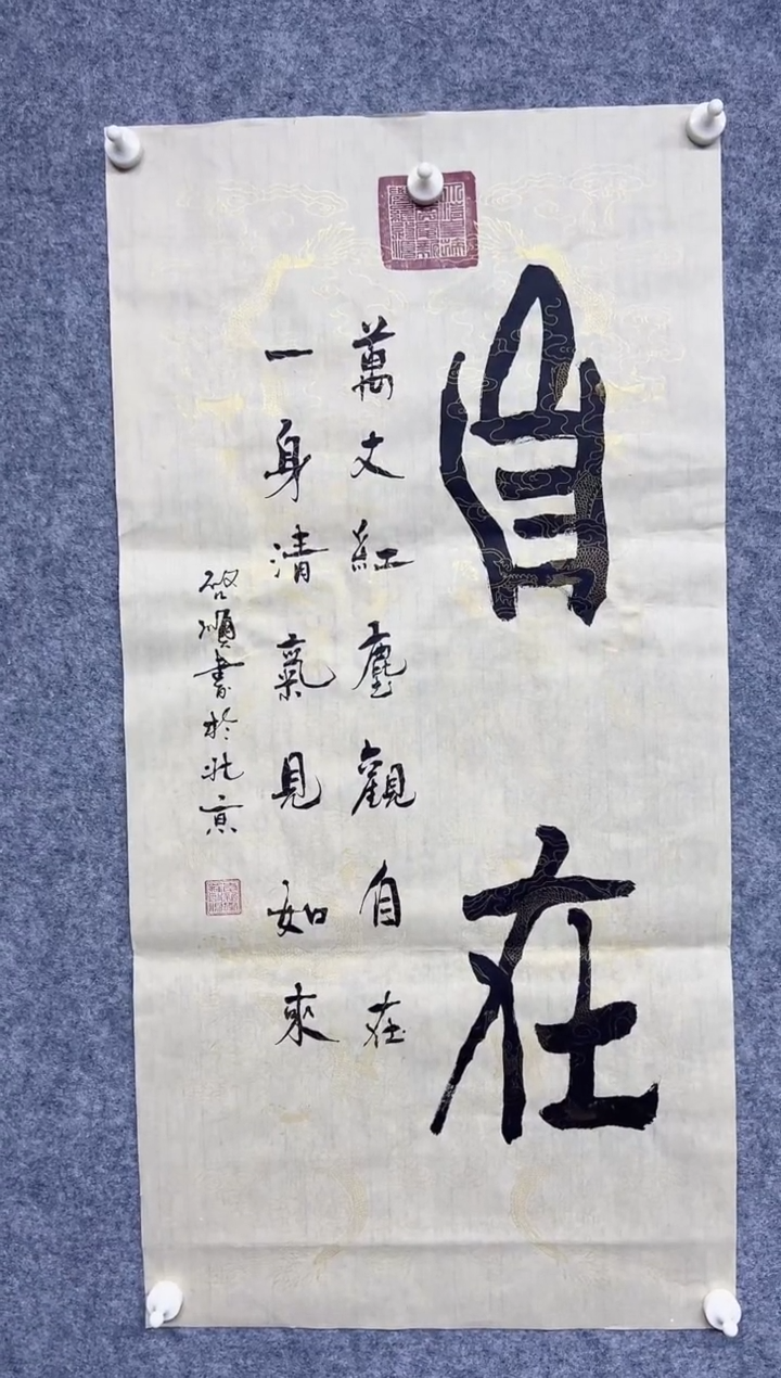 书法QS11111111111111