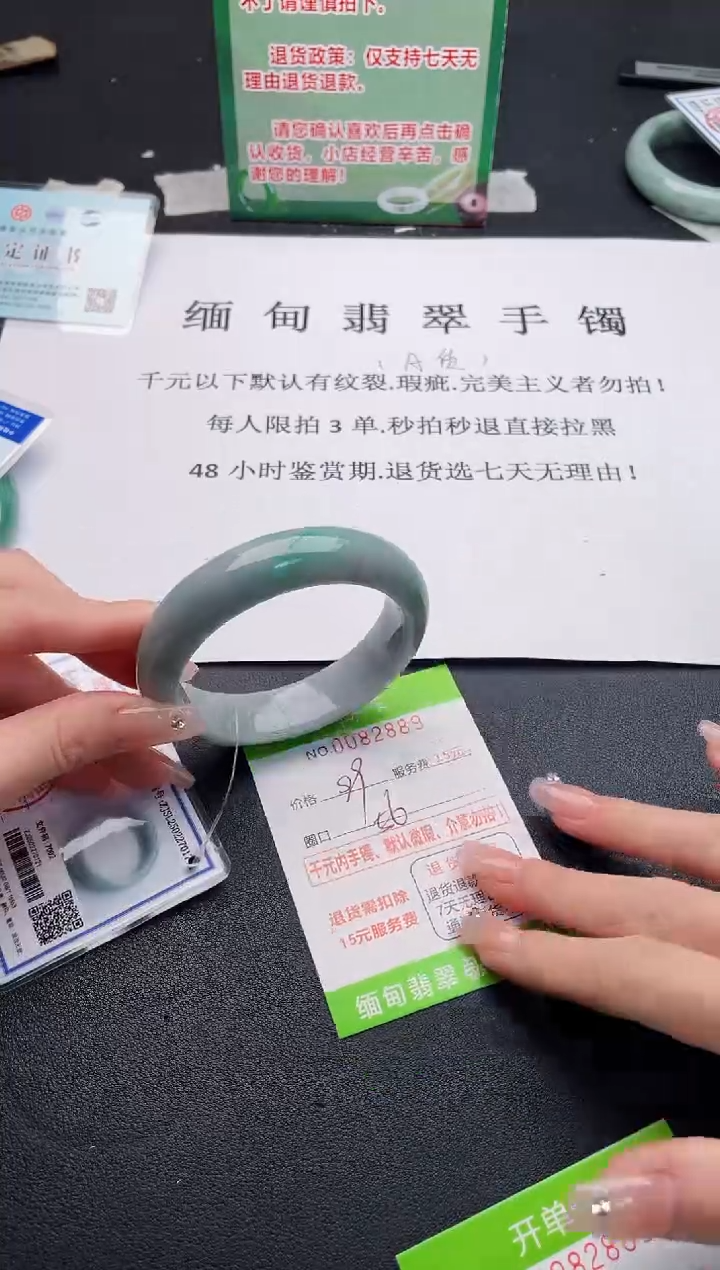 【闪购商品】翡翠手镯未镶嵌·89