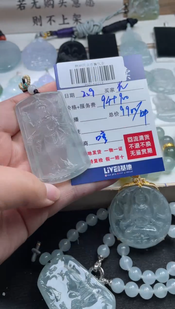 【闪购商品】定制翡翠未镶嵌250114117