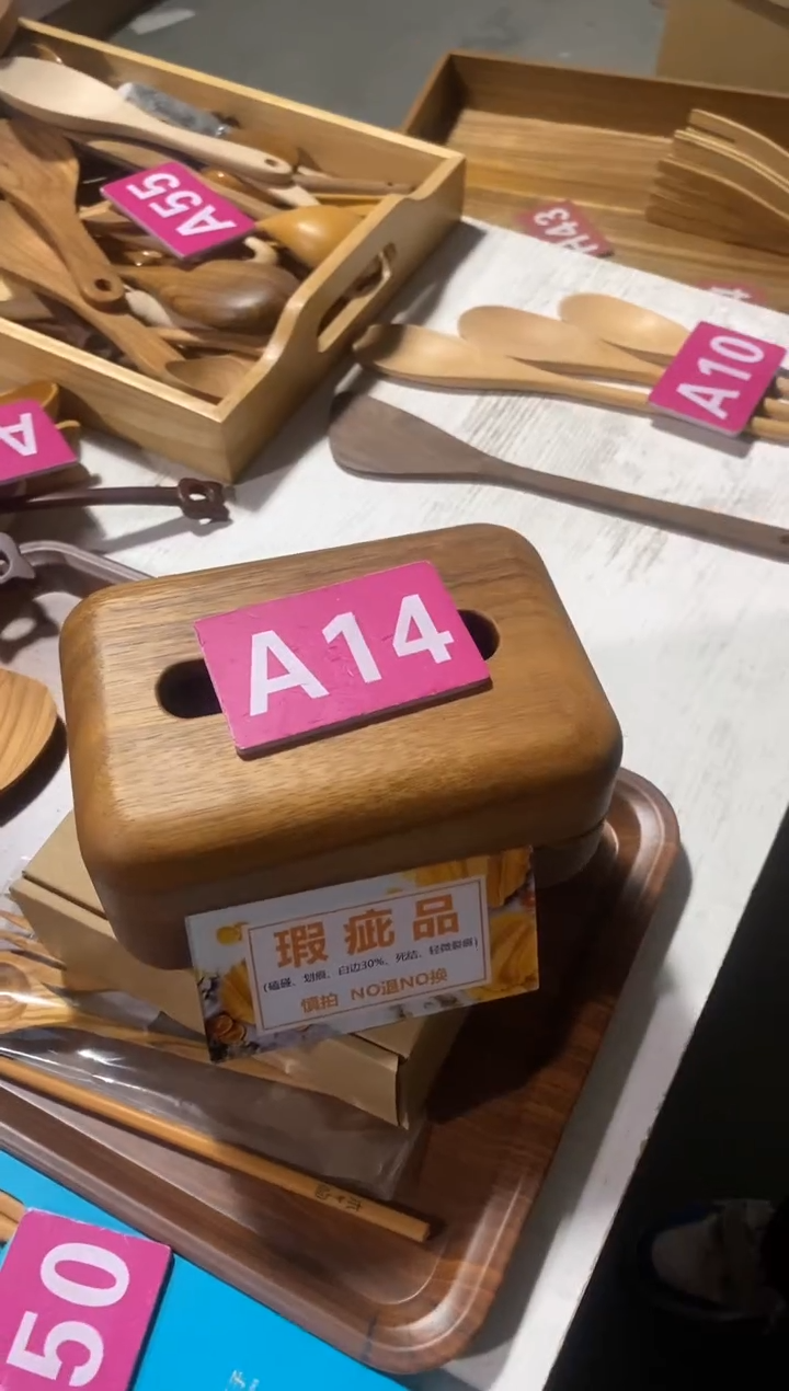 木闪购2025/12/12 A14瑕疵品