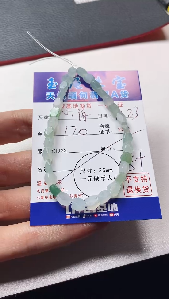 未镶嵌定制翡翠心**属手串