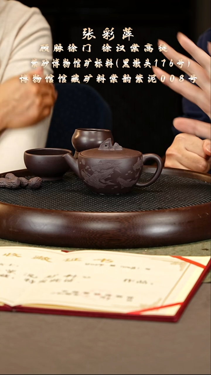 茶壶紫砂85 张彩萍 黑墩头 观山汉瓦250cc