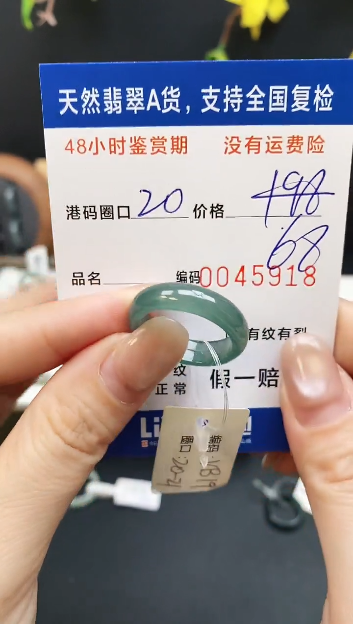 未镶嵌戒指翡翠5918