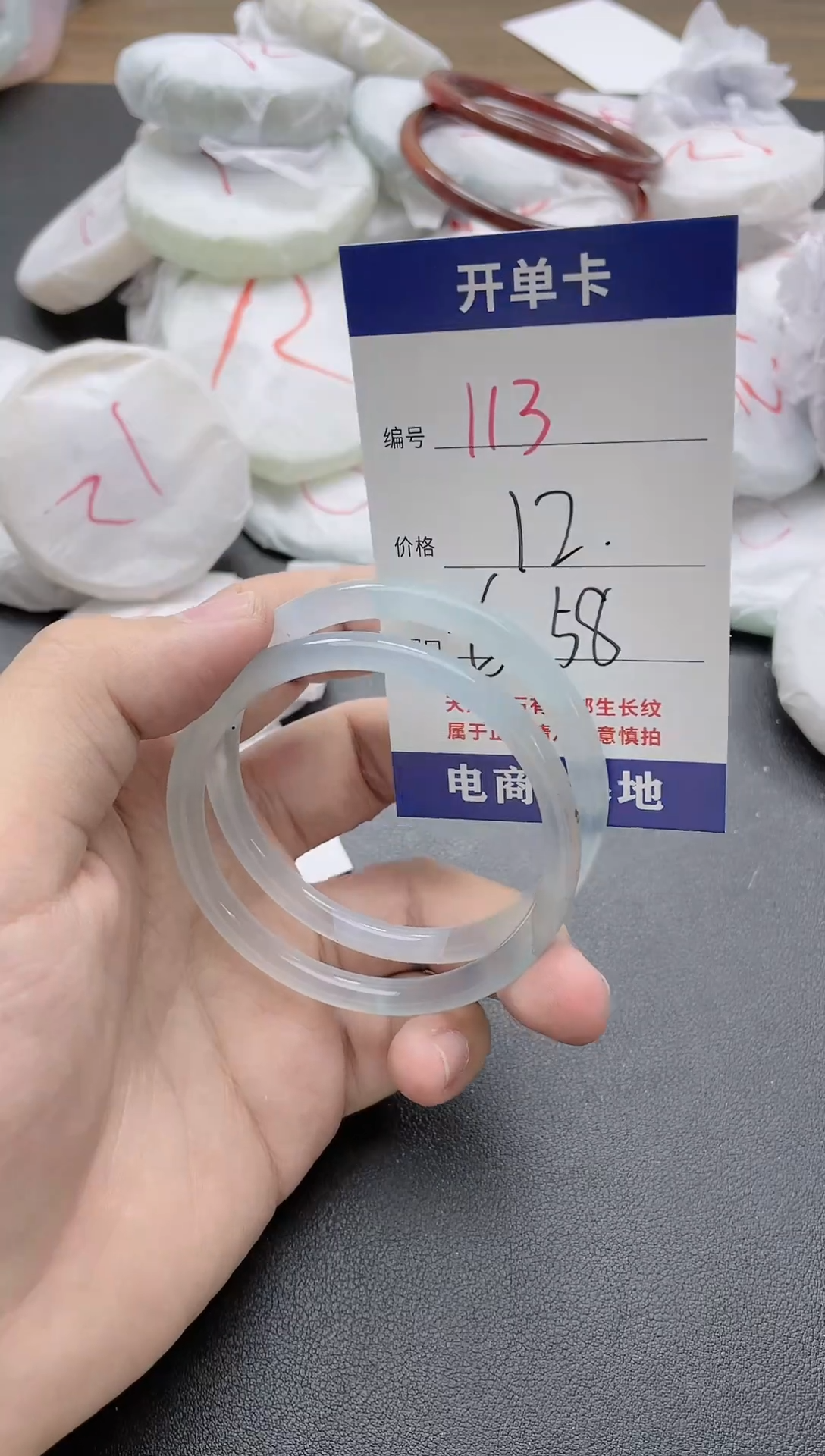 【闪购商品】玛瑙/玉髓手镯未镶嵌113