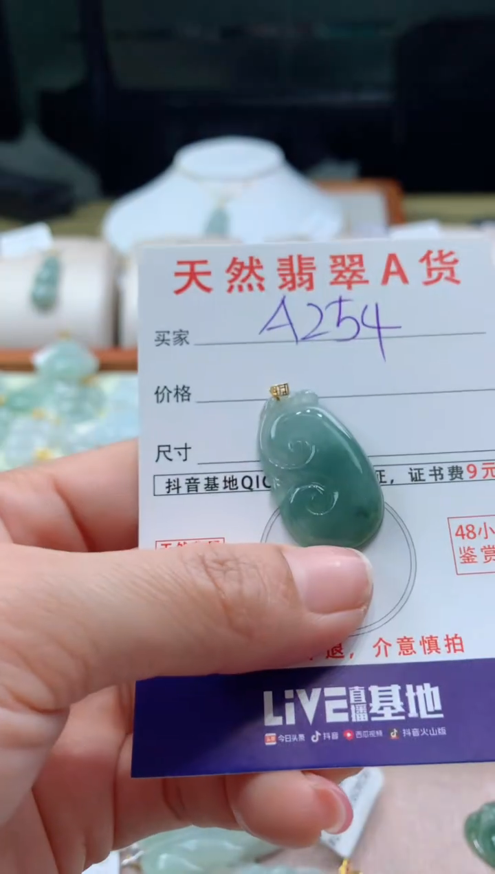 【闪购商品】翡翠颈饰18K金镶嵌天然A货翡翠挂件