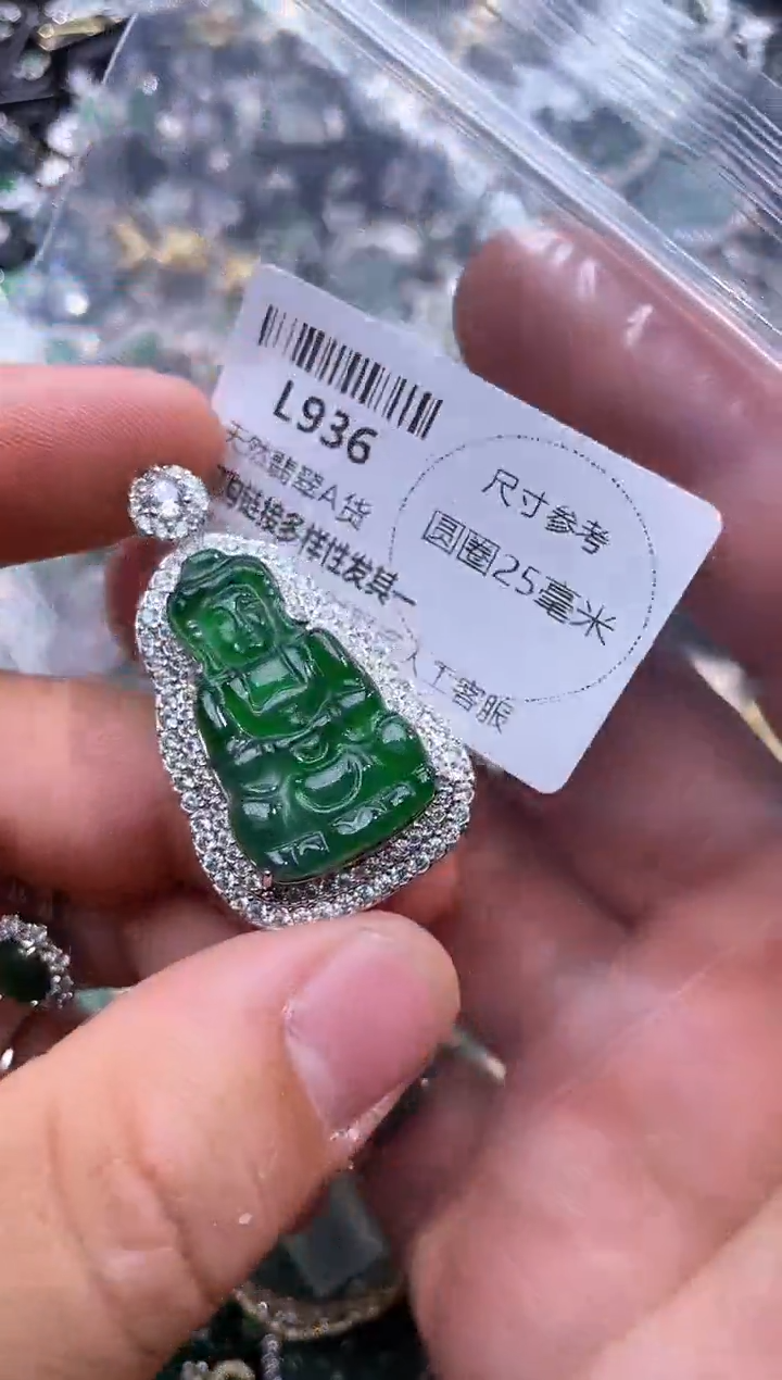 【闪购商品】翡翠颈饰未镶嵌L936吊坠