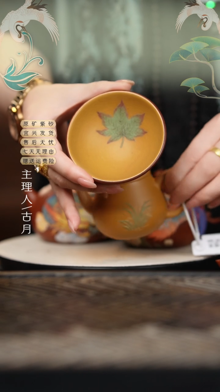 【古月壶来】J306枫叶碗杯50cc