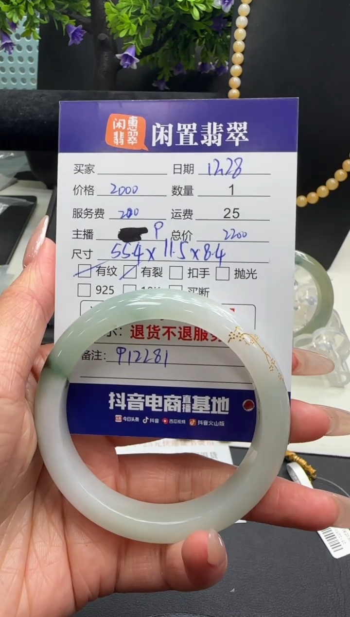 未镶嵌手镯翡翠翡翠手镯