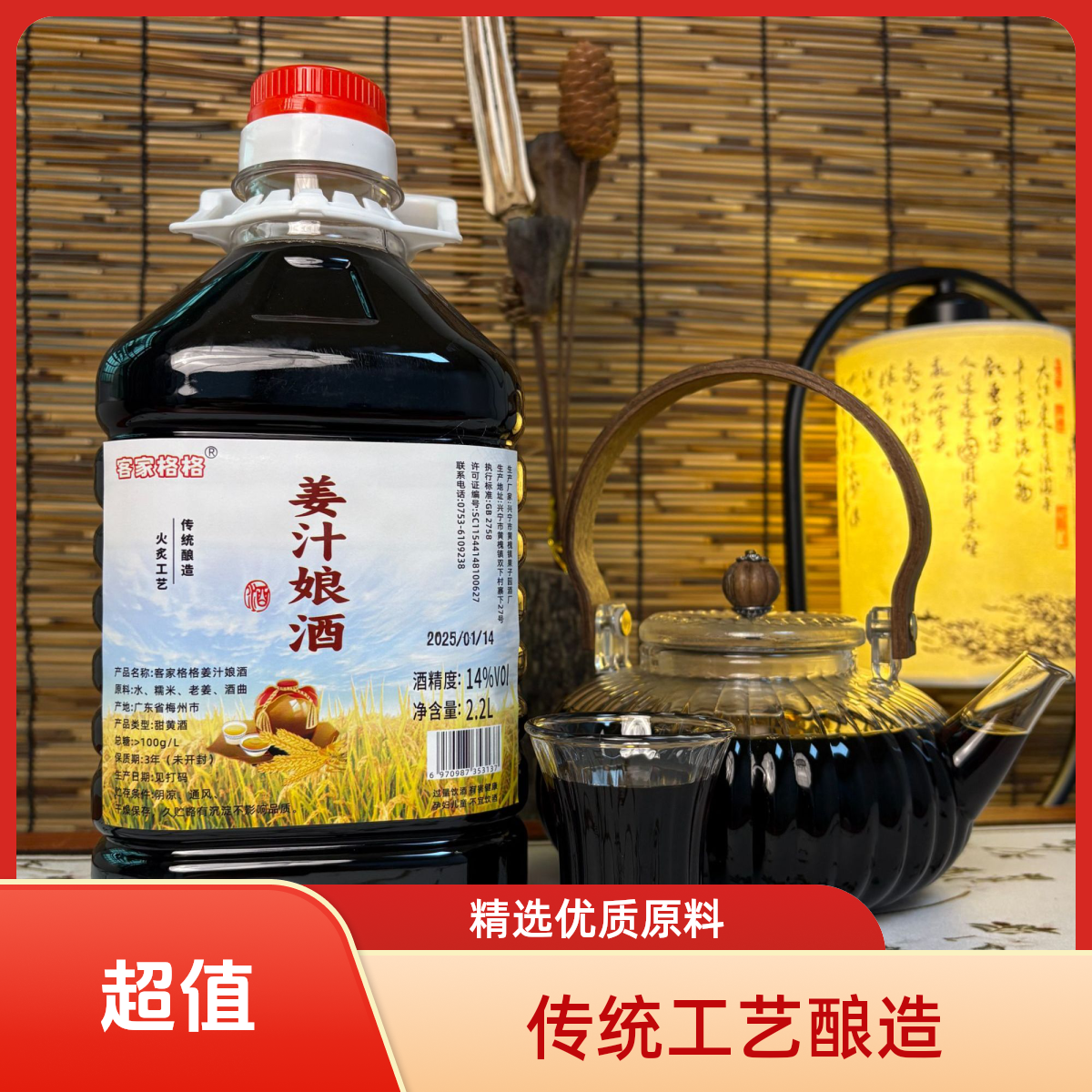 客家老黄酒传统火炙娘酒客家月子酒甜型纯粮姜汁娘酒客家娘酒