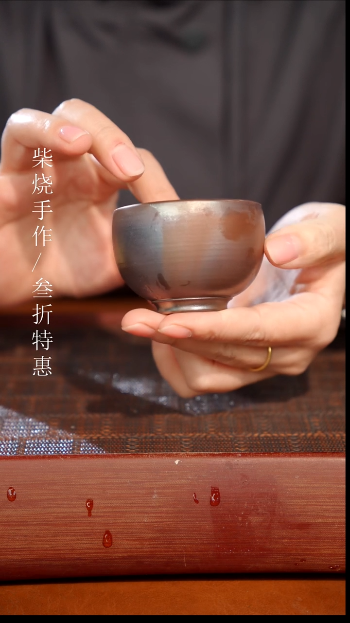 陶瓷奢瓷/瑞寅柴烧茶器（杯子）0905