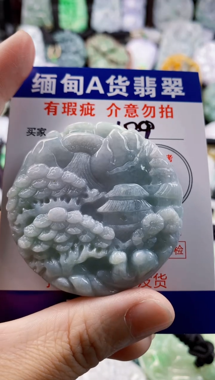 翡翠未镶嵌吊坠(不含链)1