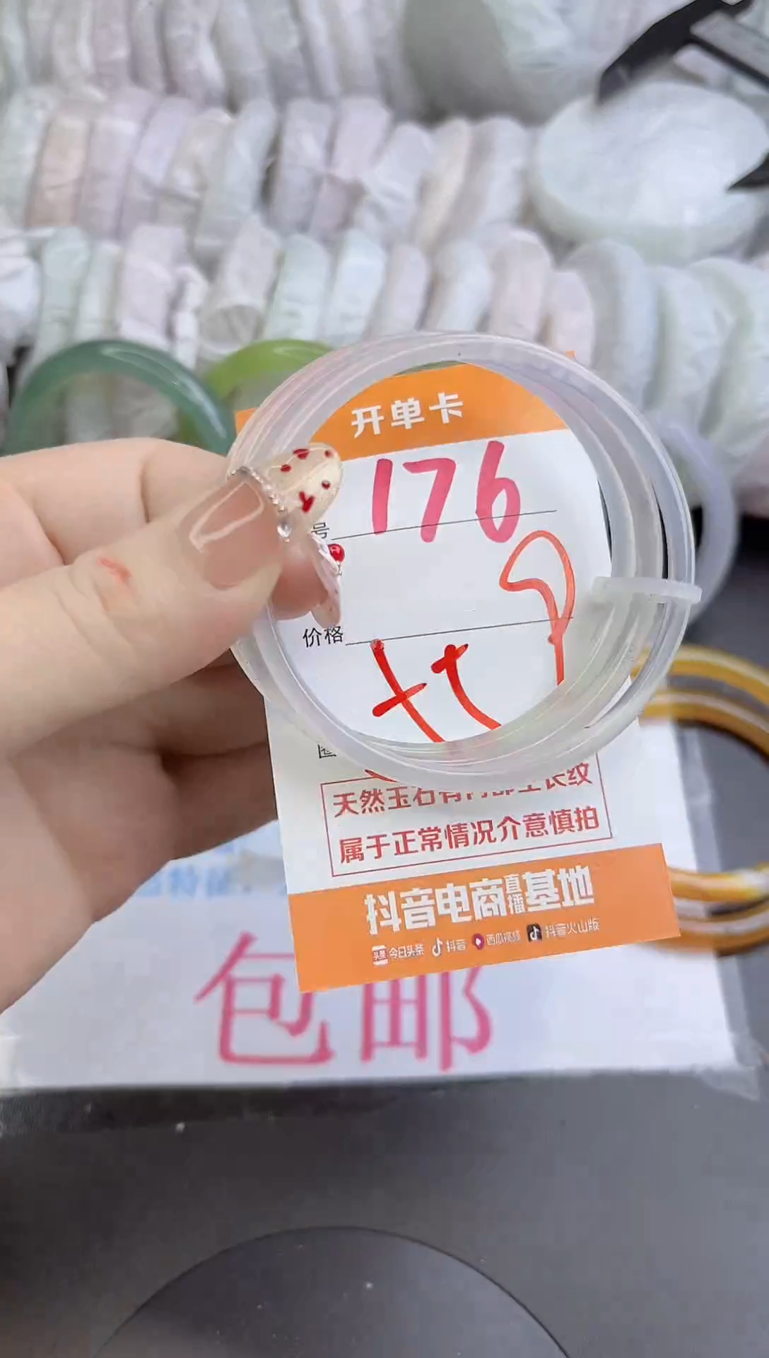 手镯玛瑙/玉髓未镶嵌176