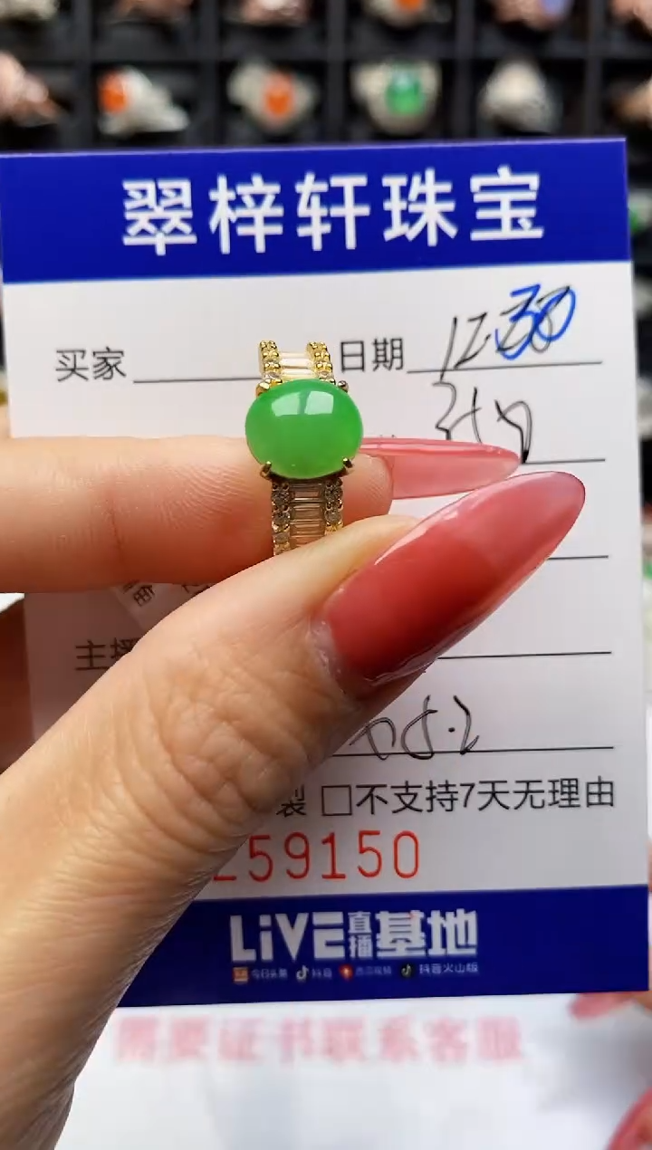 银S925镶嵌戒指翡翠9150