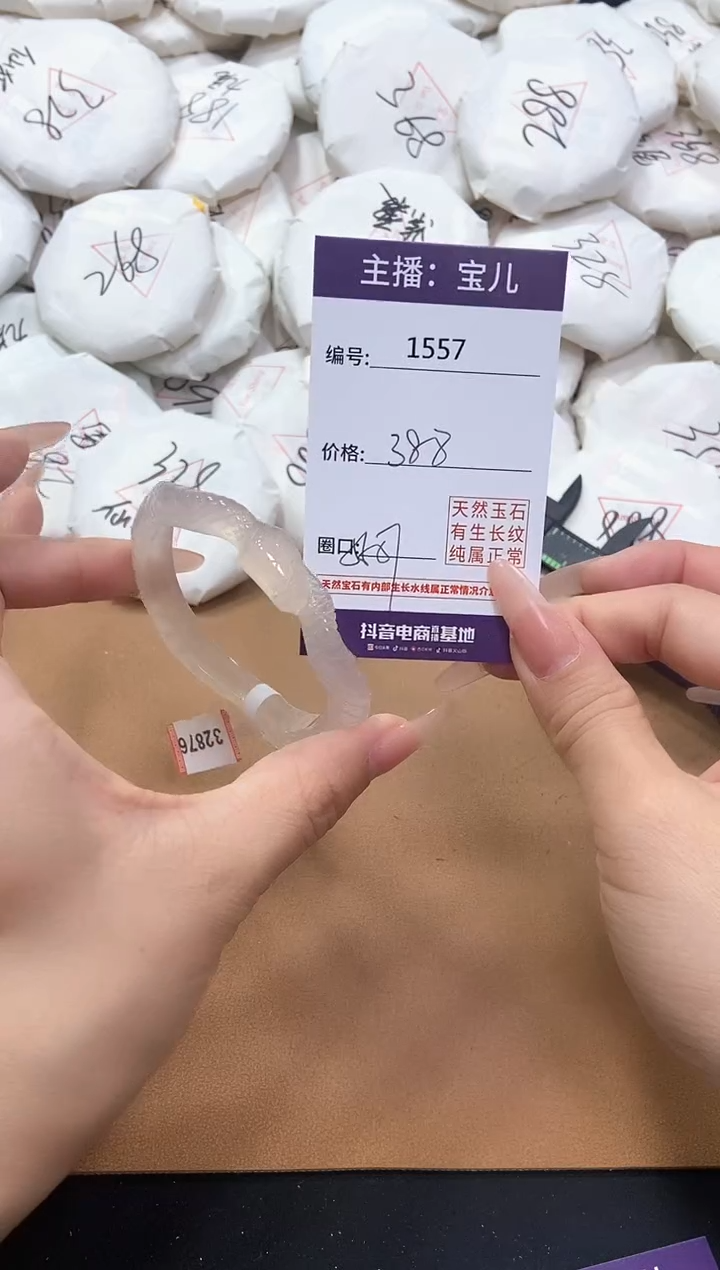 【闪购商品】玛瑙/玉髓手镯未镶嵌1557