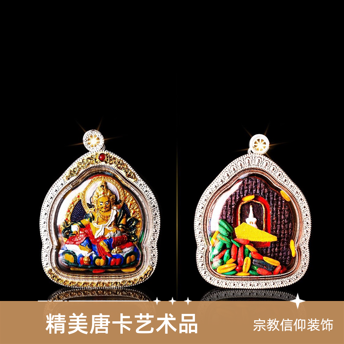 黄财神立体纯银擦擦纯手工手绘唐卡随身擦擦嘎乌盒吊坠唐卡吊坠