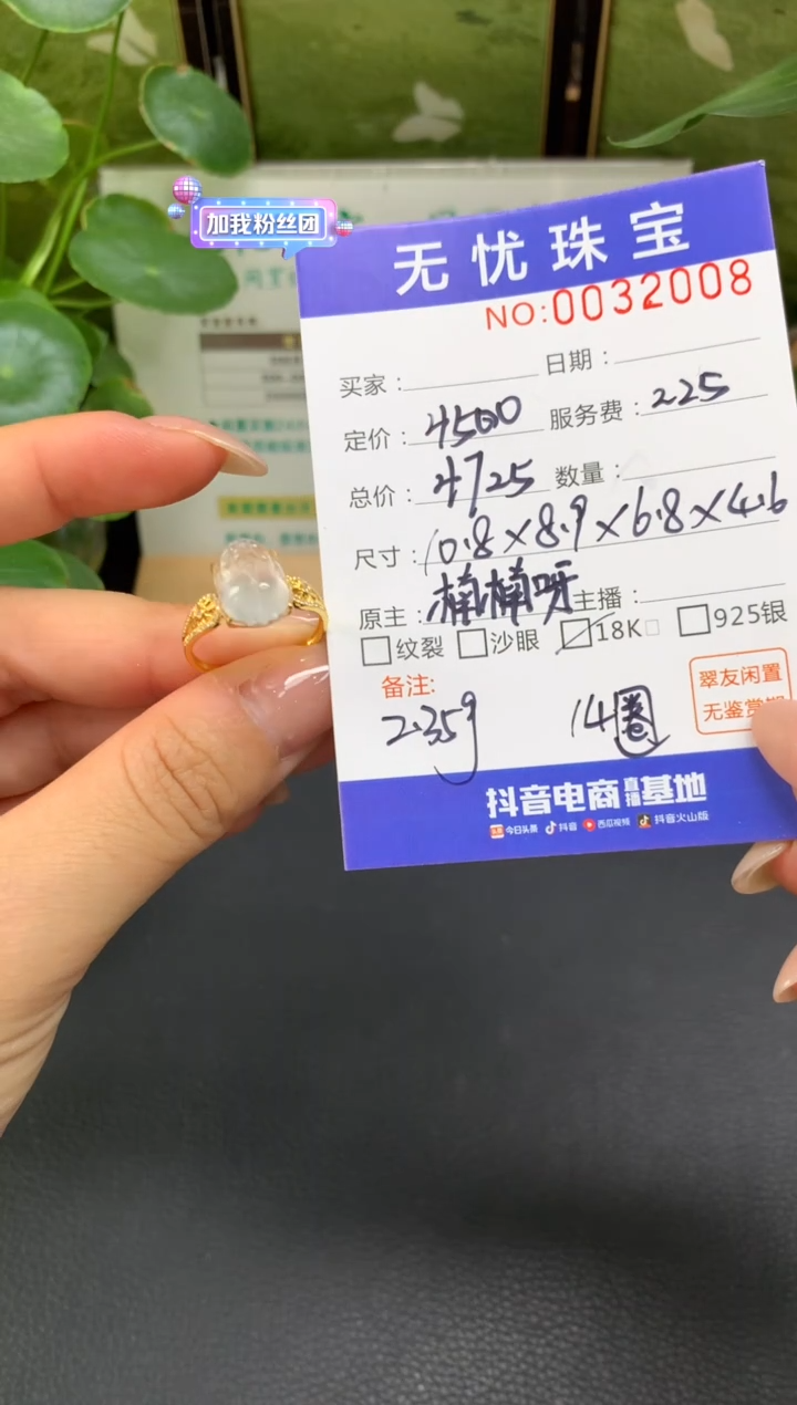 18K金镶嵌定制翡翠?*️C379