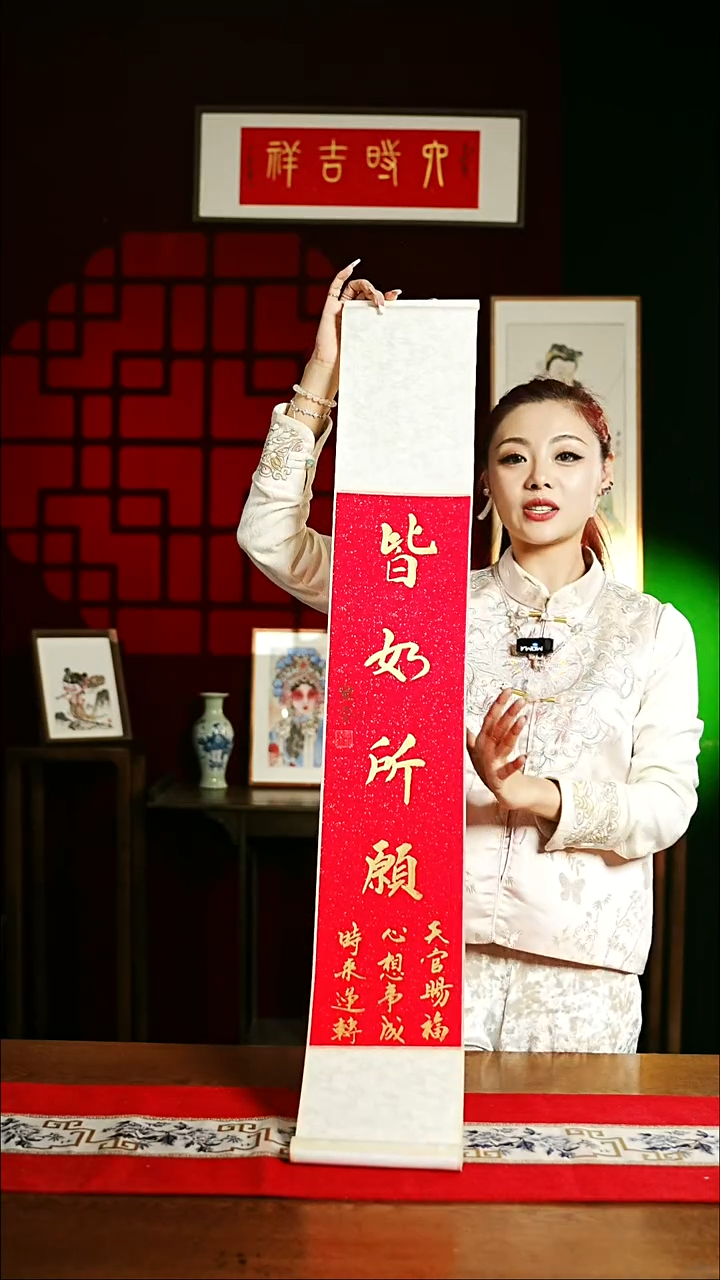 【闪购商品】书法书法卷轴17*110红金皆如所愿