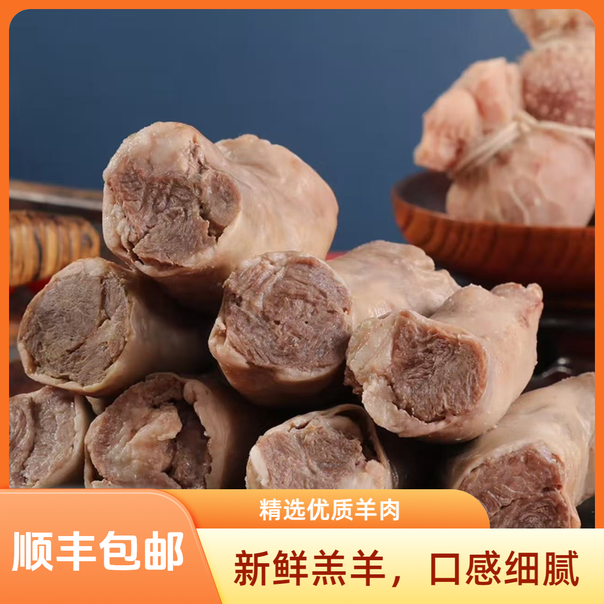 【顺丰包邮】内蒙古苏尼特羔羊肉羊肉肠2斤送韭菜花