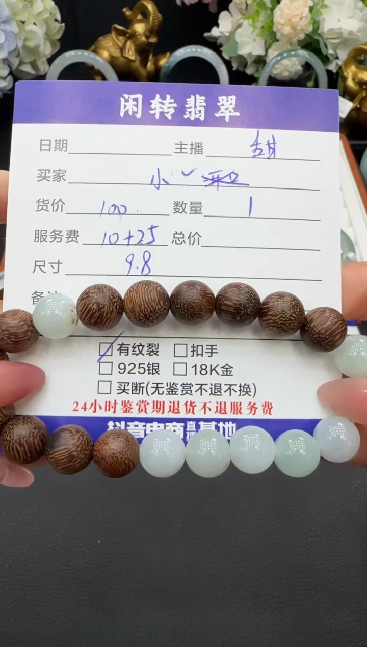 未镶嵌手链翡翠小*鱼手串
