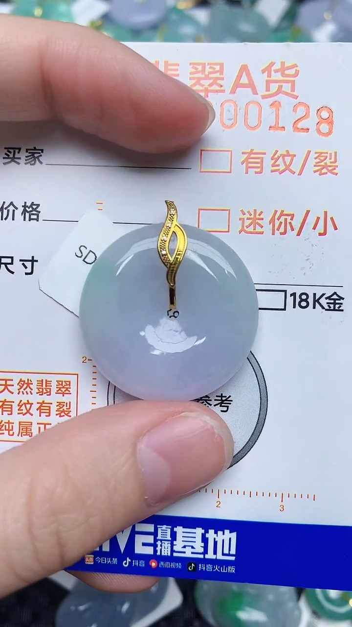 【闪购商品】翡翠颈饰18K金镶嵌6786786786