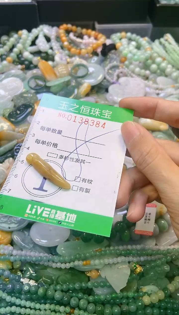 翡翠未镶嵌颈饰闪购0138384
